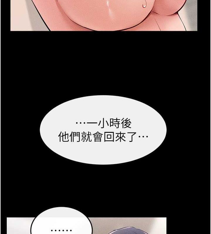 3P - 继母与继姐