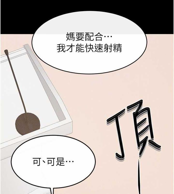 43P - 继母与继姐