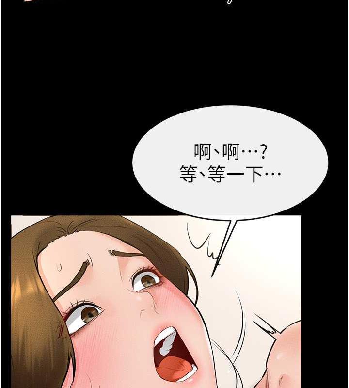 85P - 继母与继姐