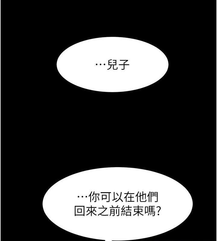 8P - 继母与继姐