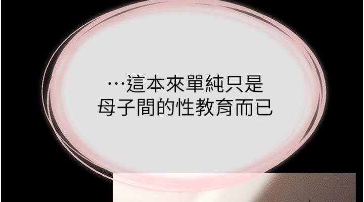 38P - 继母与继姐