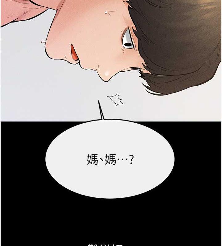 3P - 继母与继姐