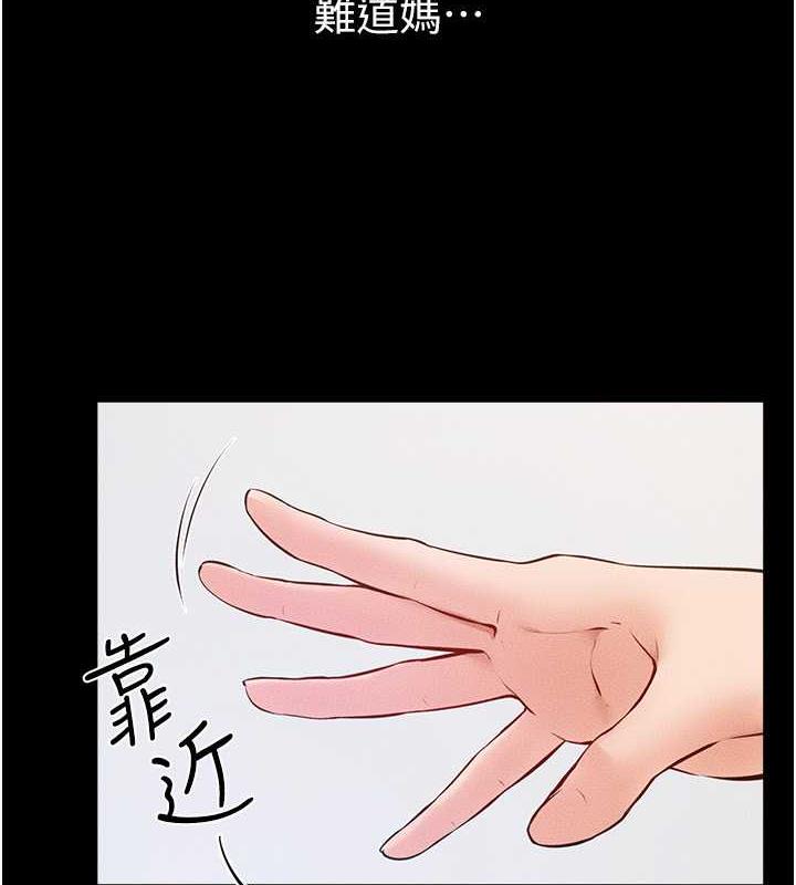4P - 继母与继姐
