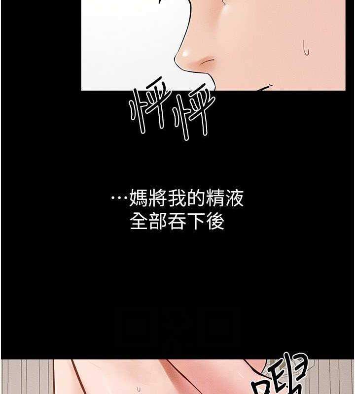 63P - 继母与继姐