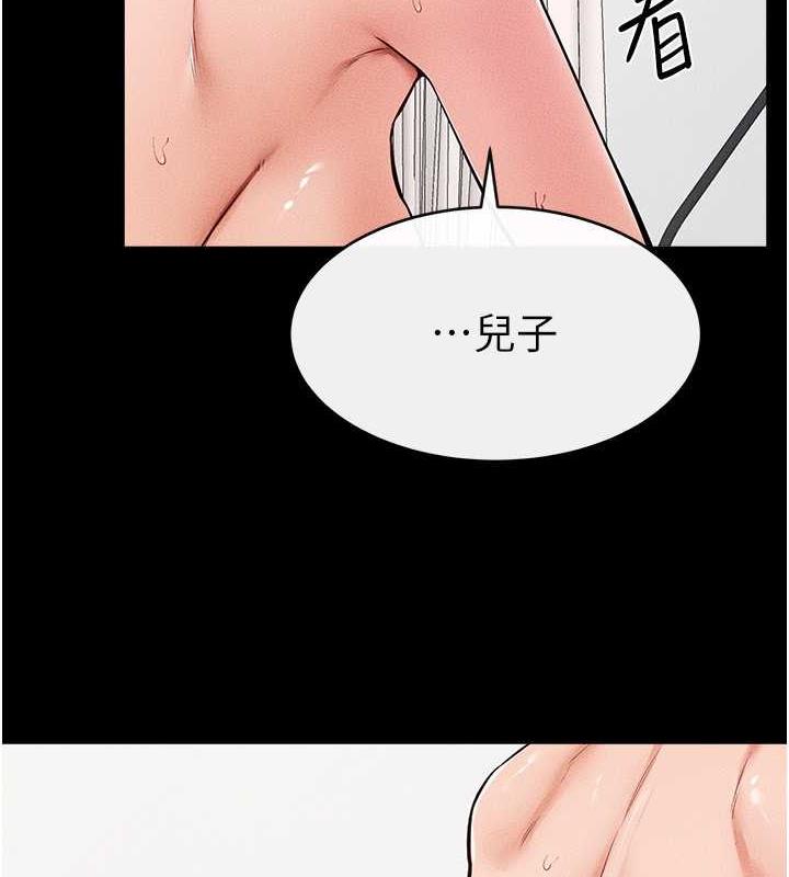 78P - 继母与继姐