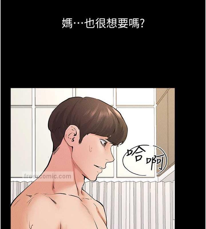 80P - 继母与继姐
