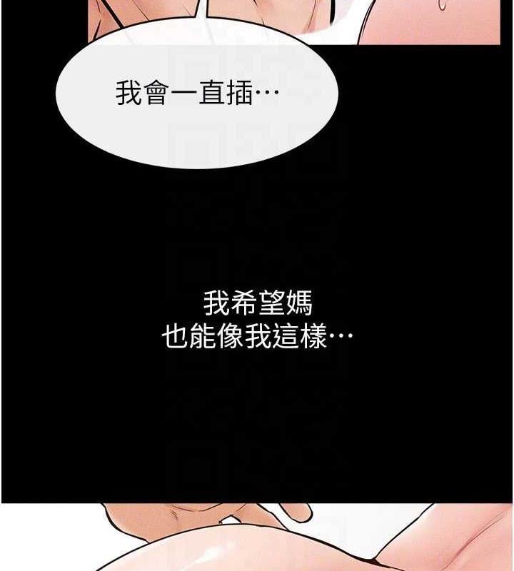 82P - 继母与继姐