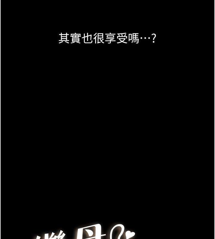 8P - 继母与继姐
