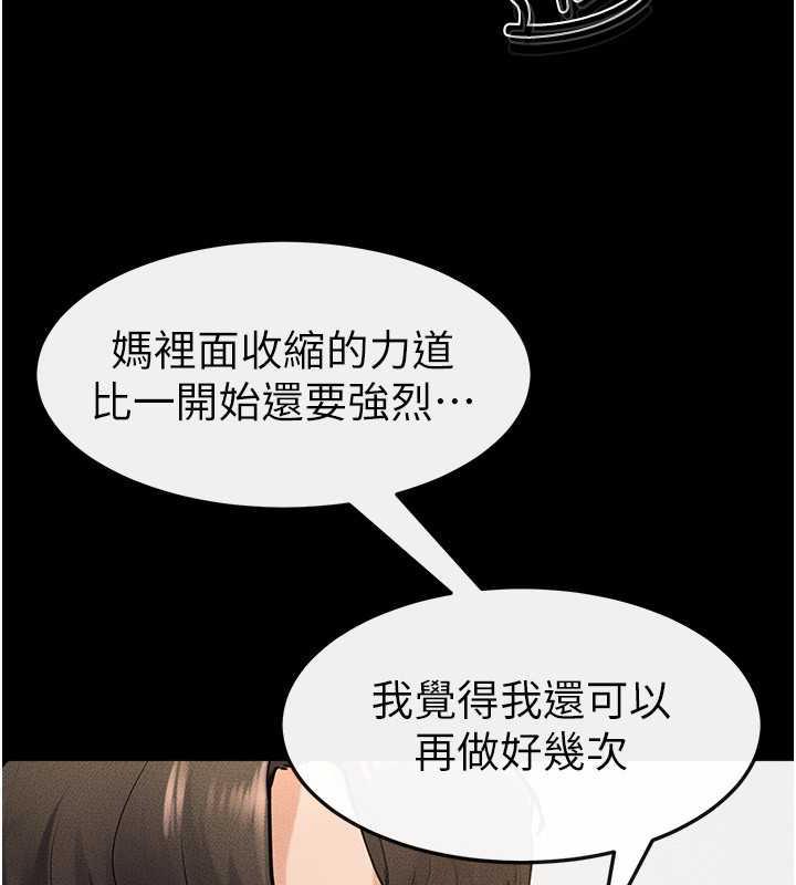 96P - 继母与继姐