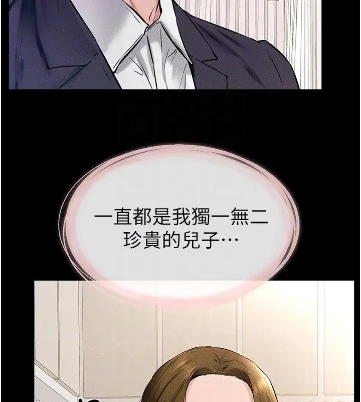 112P - 继母与继姐
