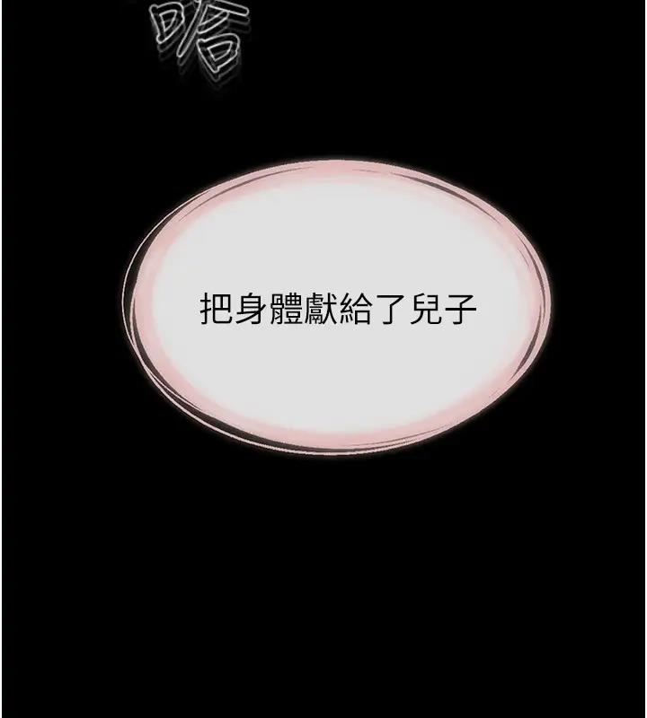 14P - 继母与继姐