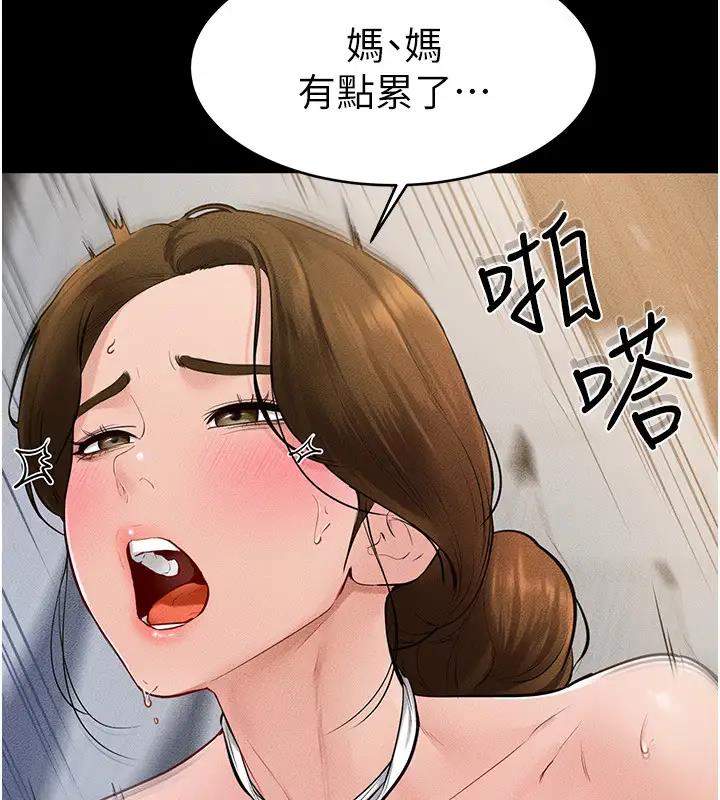 38P - 继母与继姐