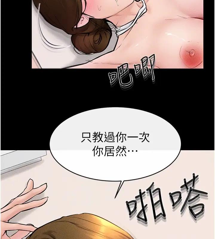 76P - 继母与继姐