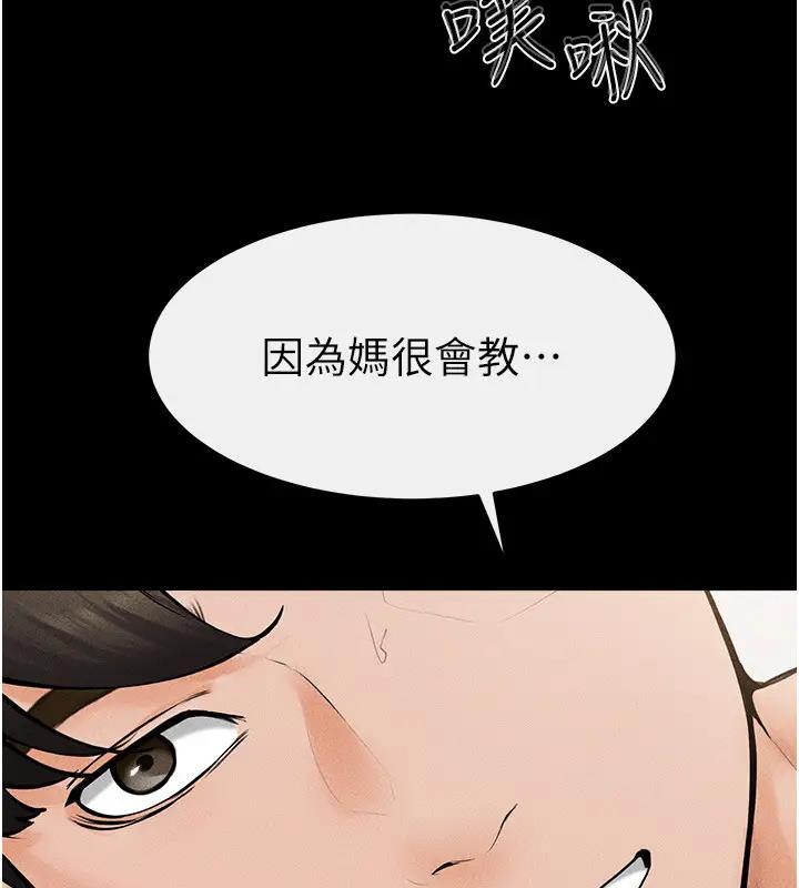 81P - 继母与继姐