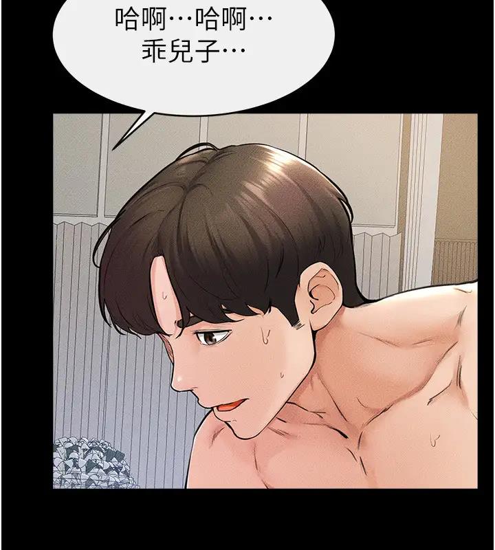 99P - 继母与继姐