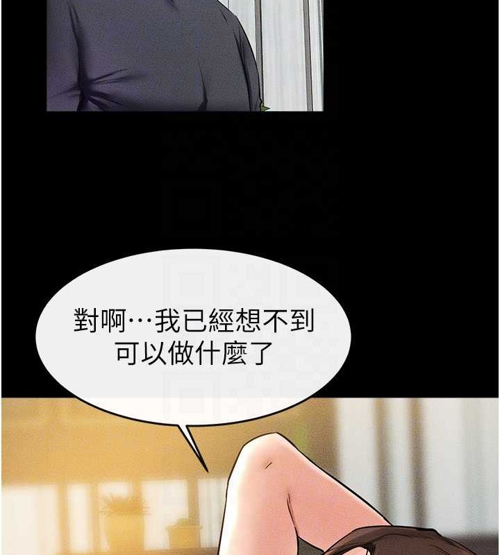 103P - 继母与继姐