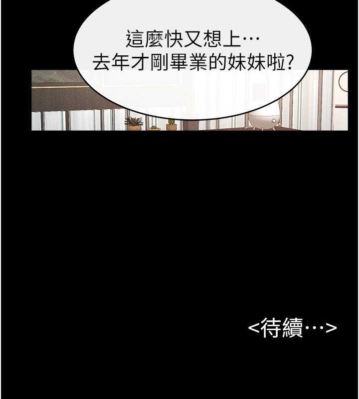 118P - 继母与继姐