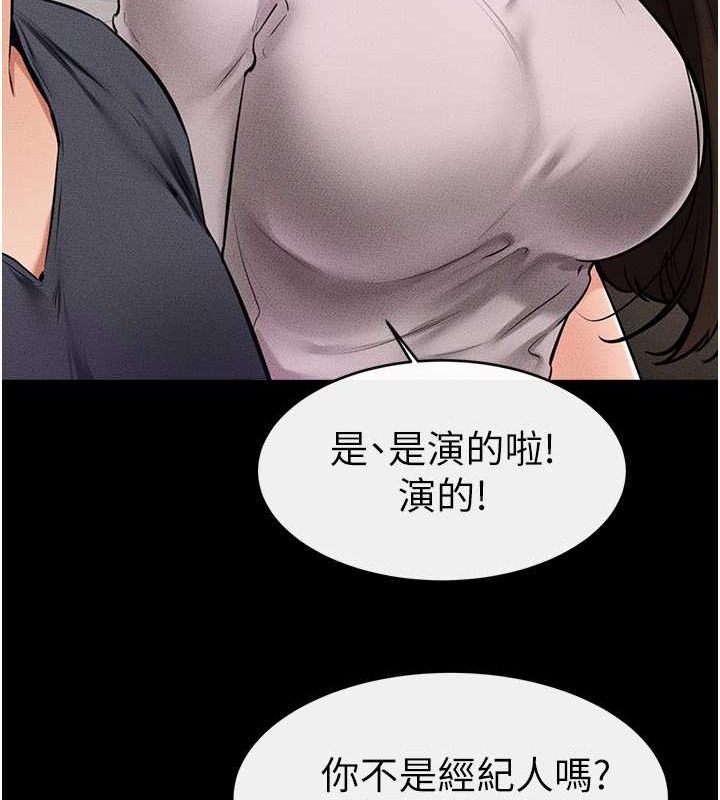16P - 继母与继姐