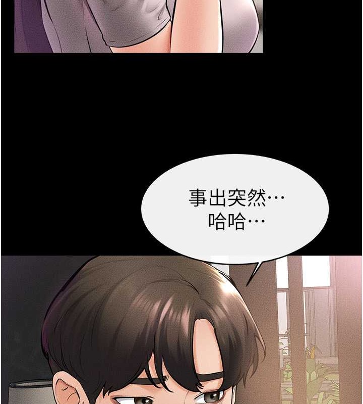18P - 继母与继姐