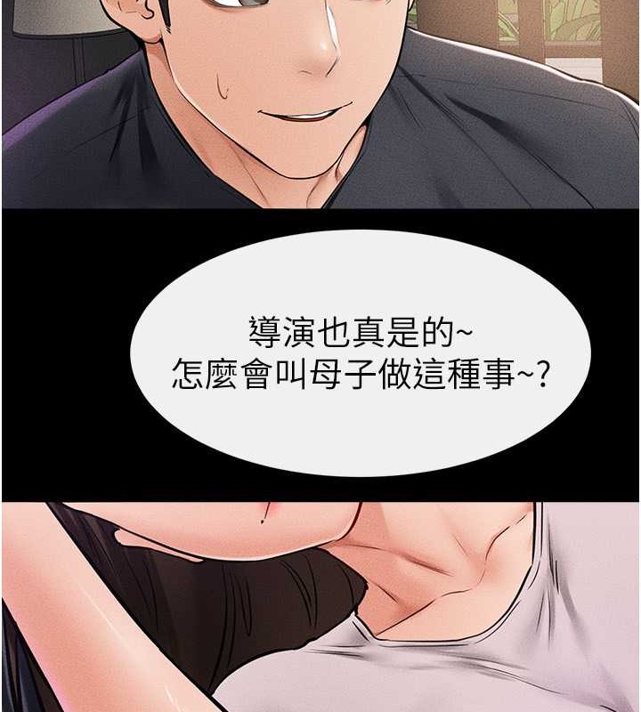 19P - 继母与继姐