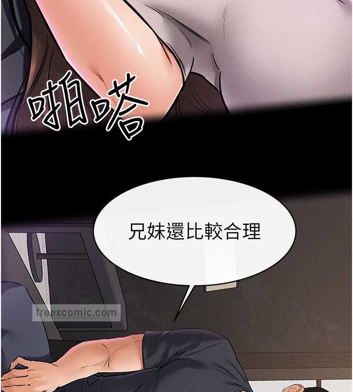 20P - 继母与继姐