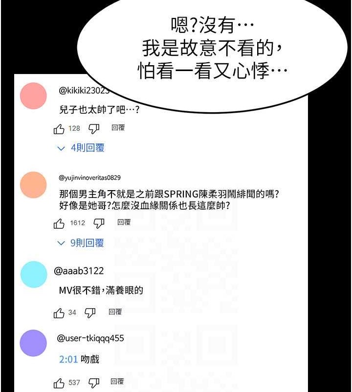 26P - 继母与继姐