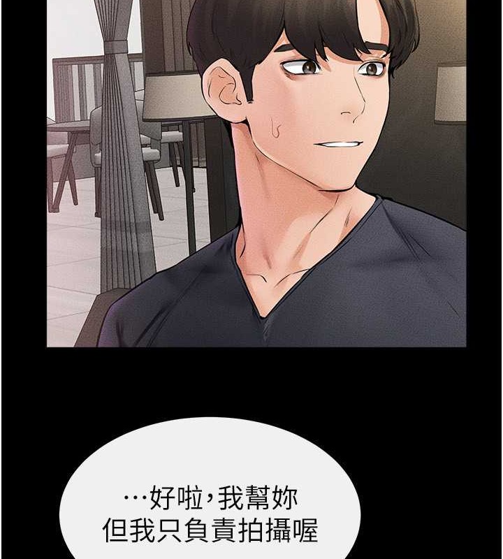 65P - 继母与继姐
