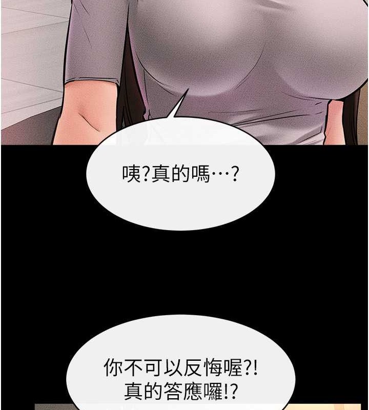 67P - 继母与继姐