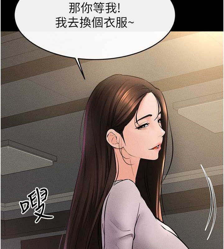 69P - 继母与继姐