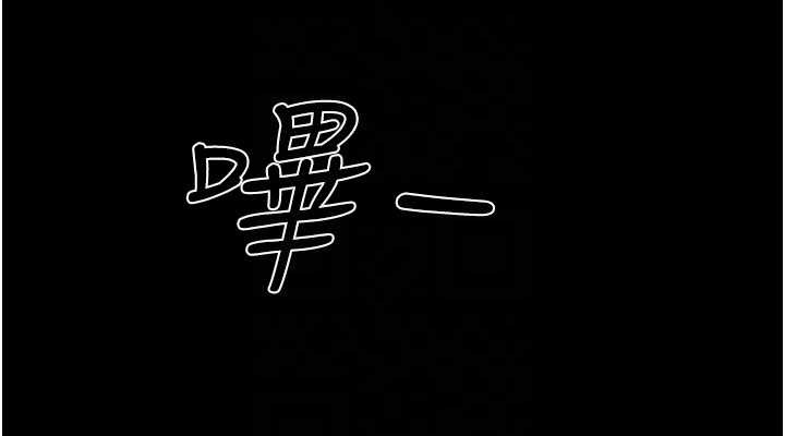 76P - 继母与继姐