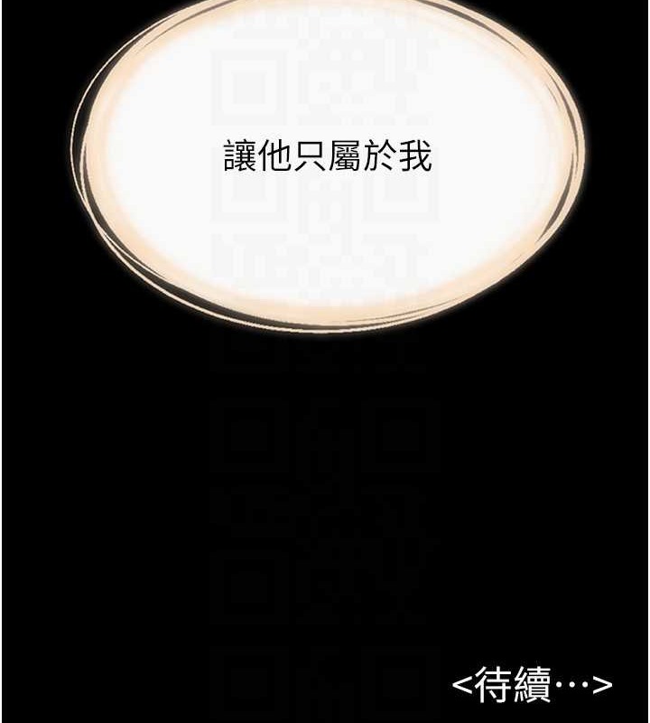 113P - 继母与继姐