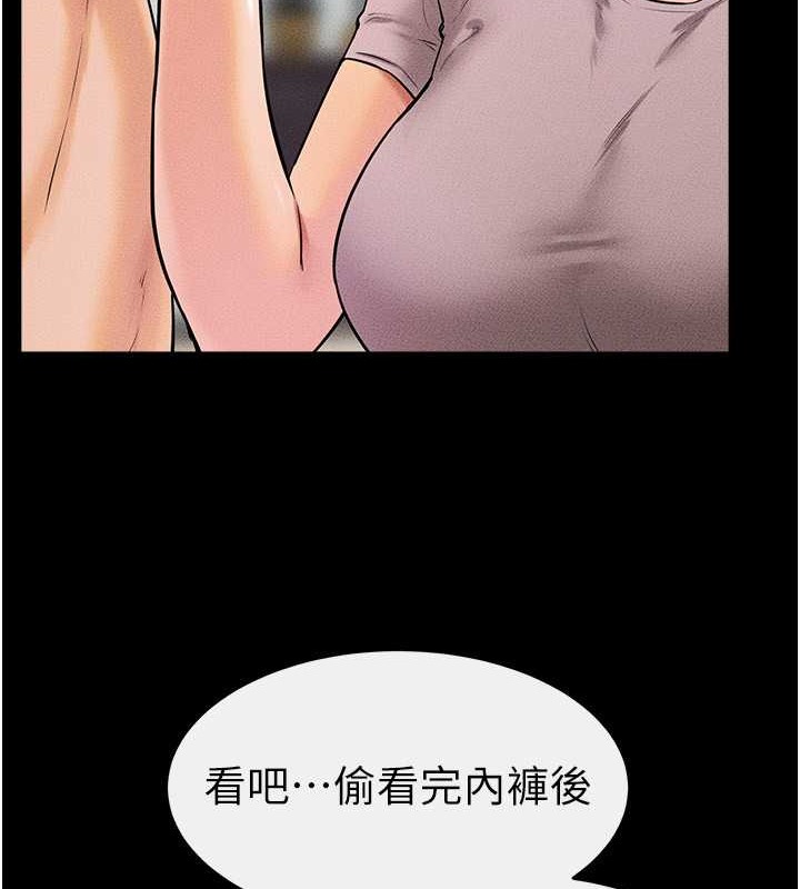 18P - 继母与继姐