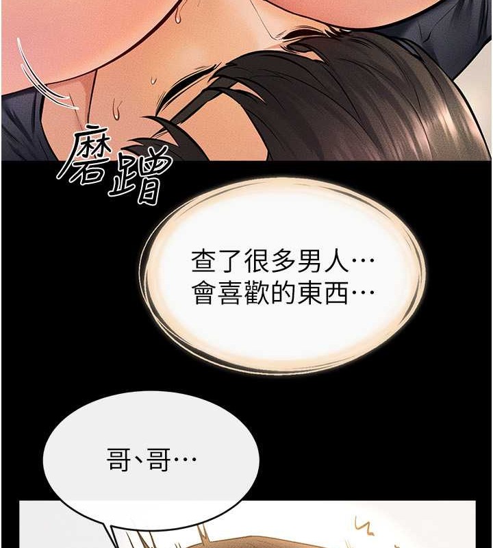 78P - 继母与继姐