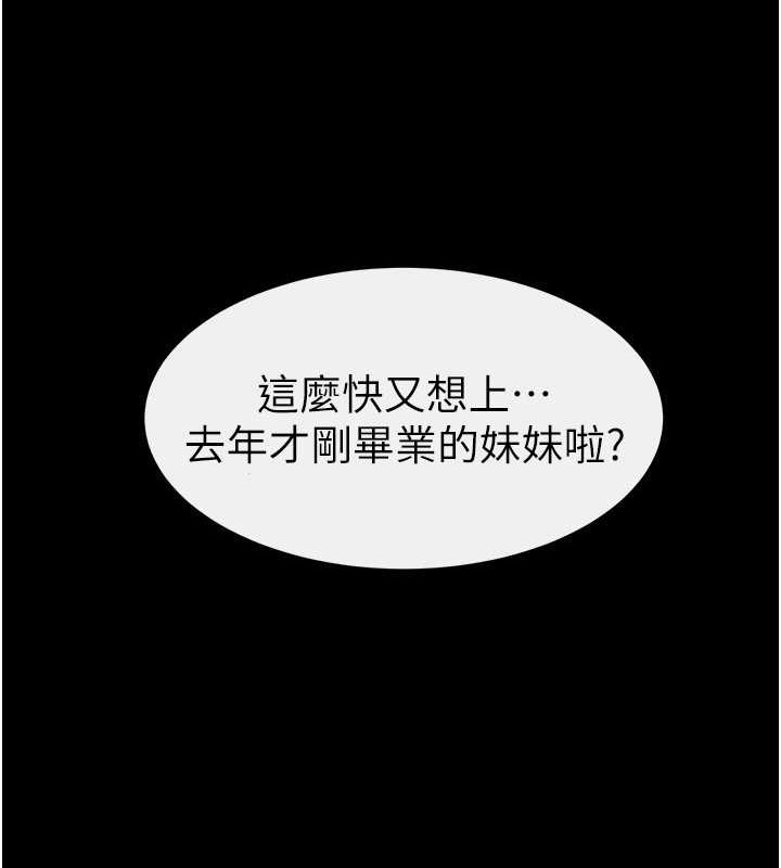 7P - 继母与继姐