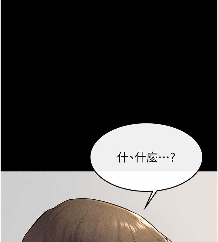 9P - 继母与继姐