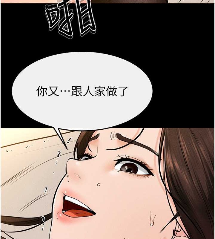 24P - 继母与继姐