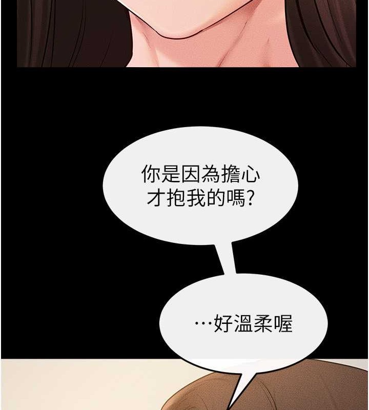 69P - 继母与继姐