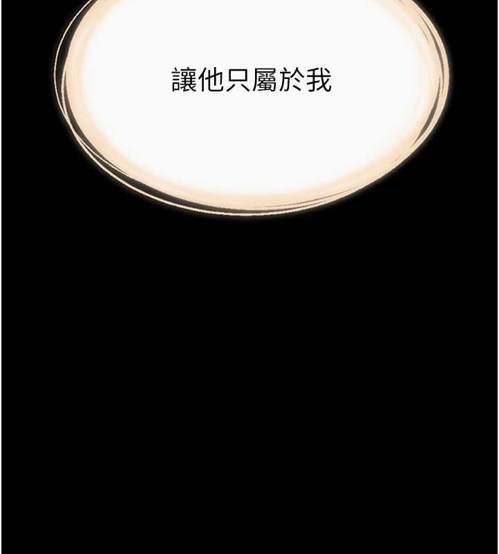 9P - 继母与继姐
