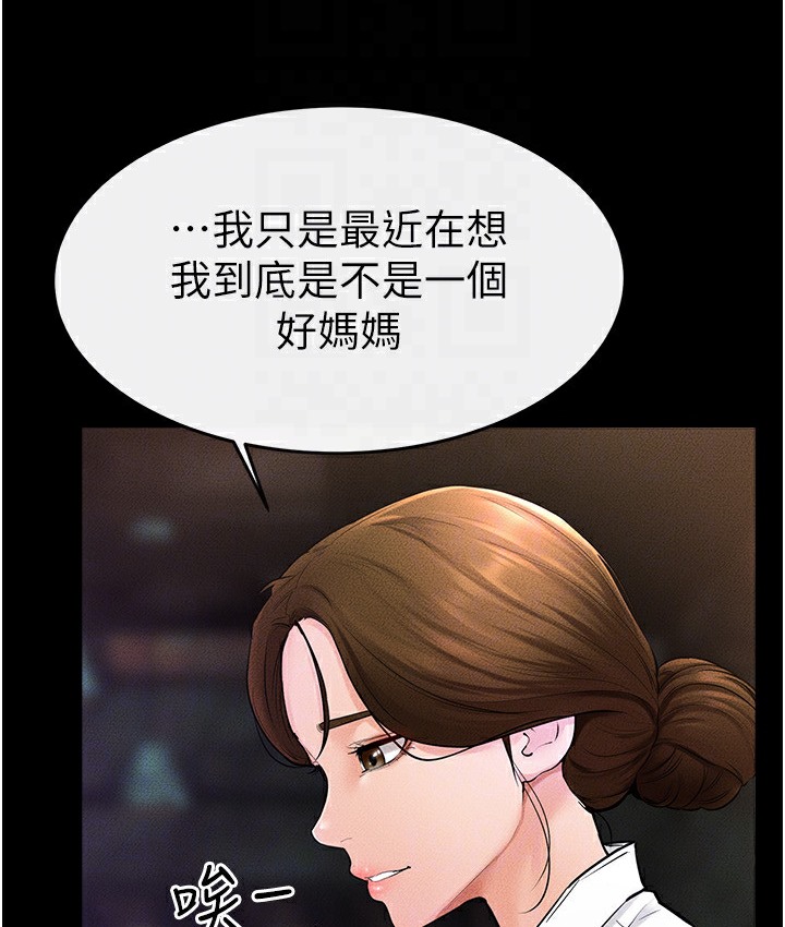 101P - 继母与继姐