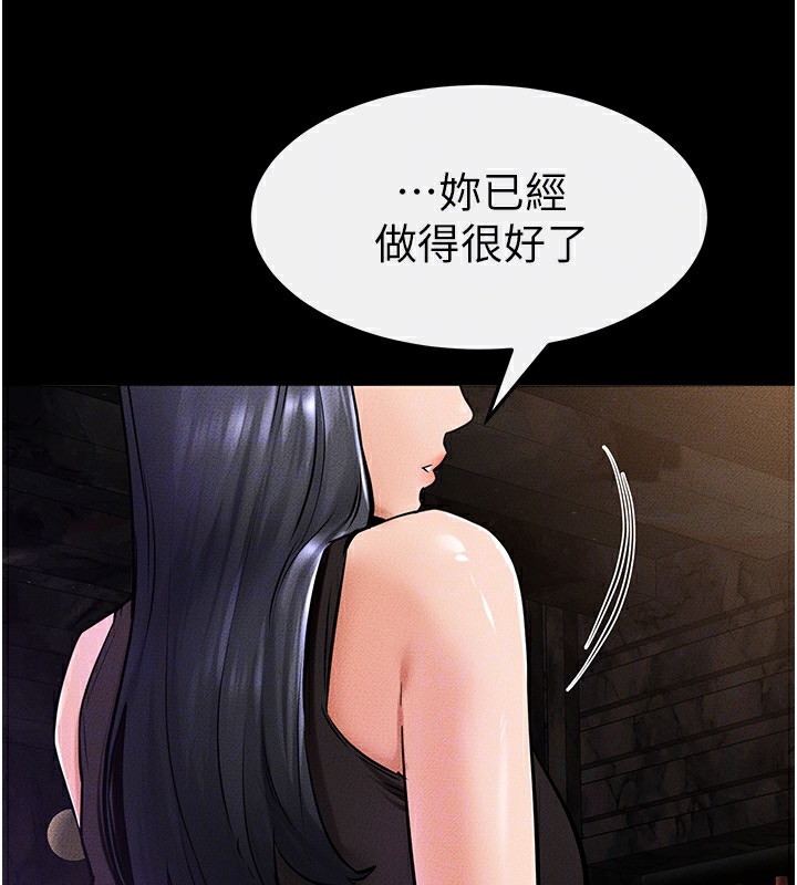 103P - 继母与继姐