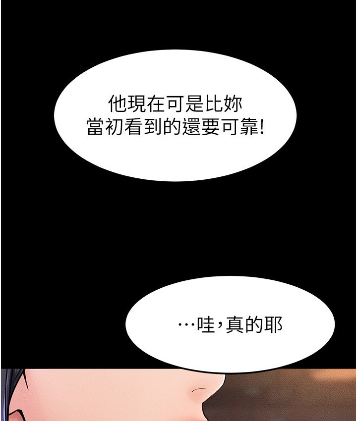 111P - 继母与继姐