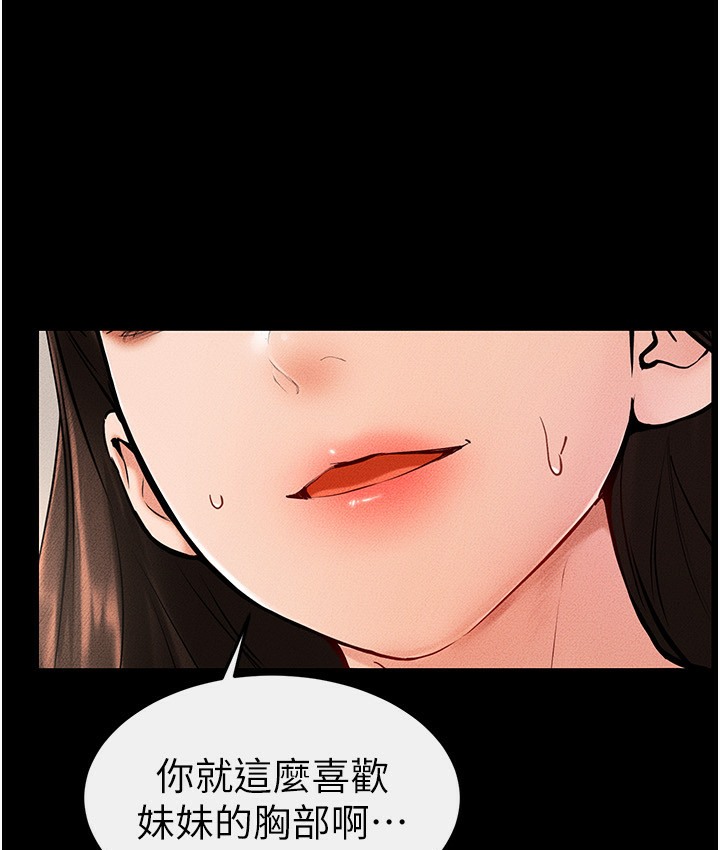 29P - 继母与继姐