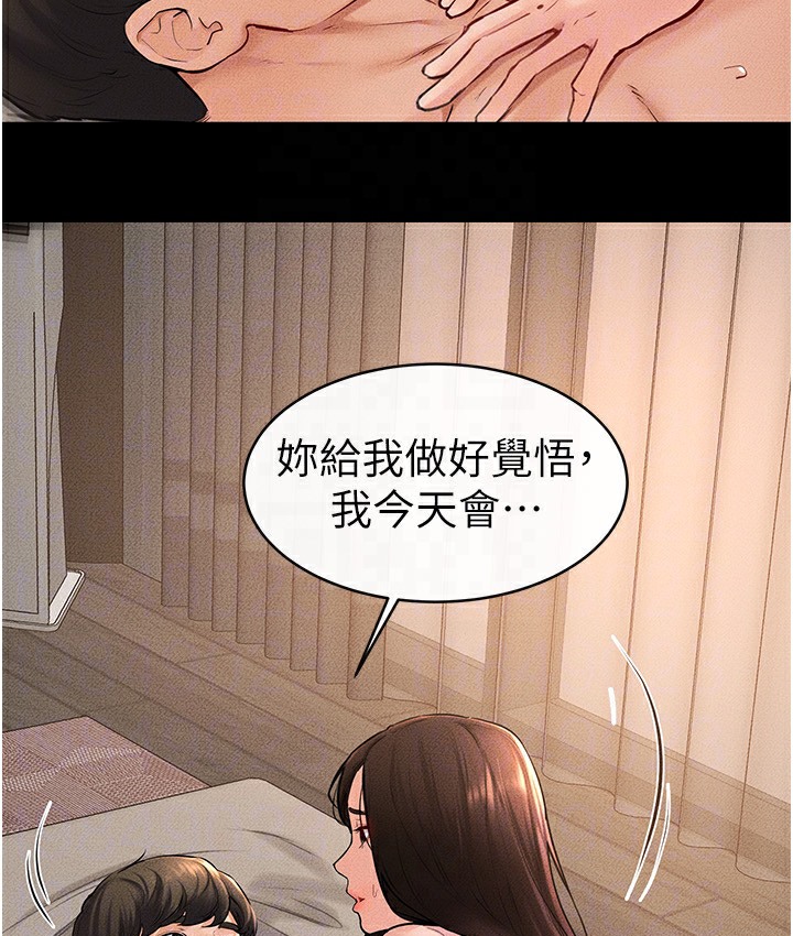 44P - 继母与继姐