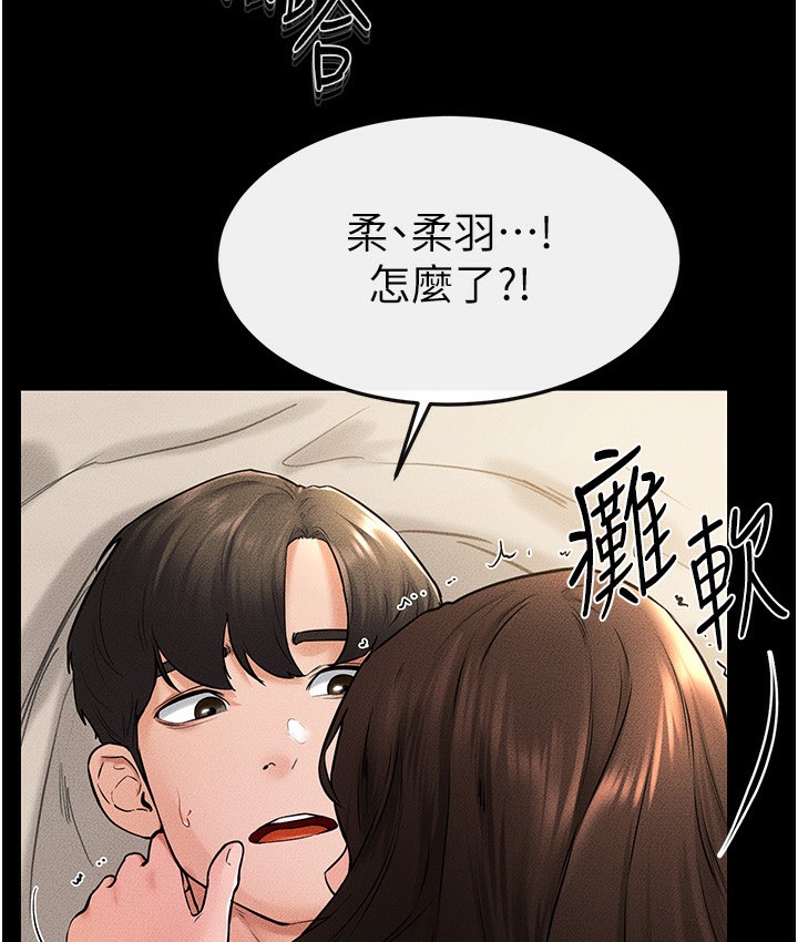 54P - 继母与继姐