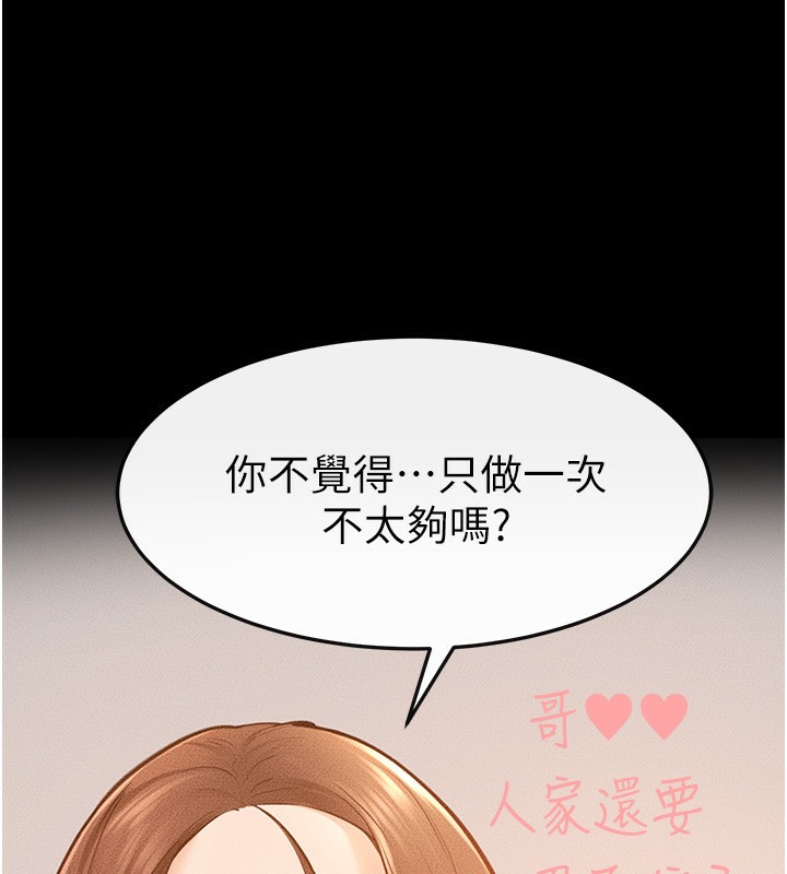 5P - 继母与继姐