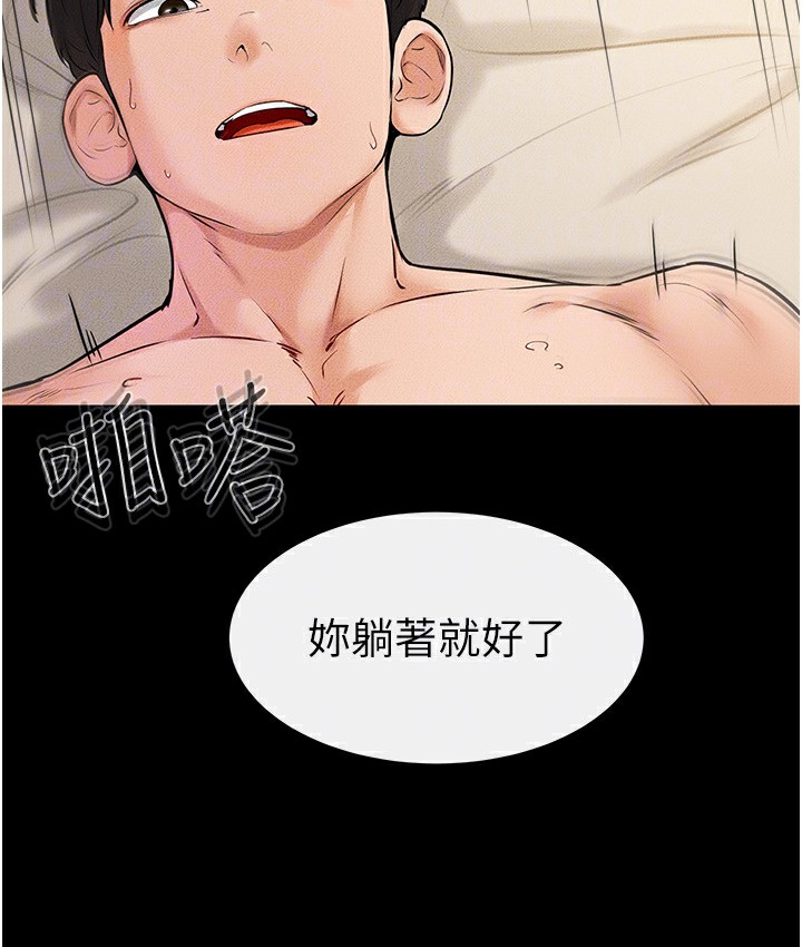 64P - 继母与继姐