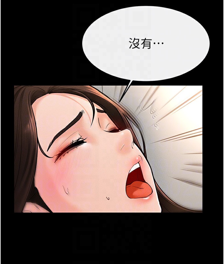 79P - 继母与继姐