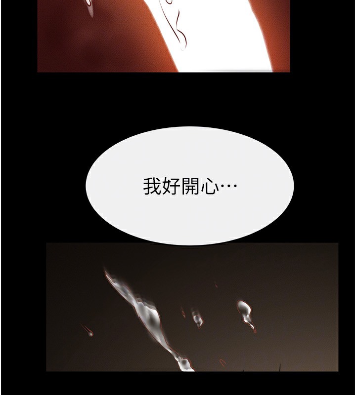 83P - 继母与继姐