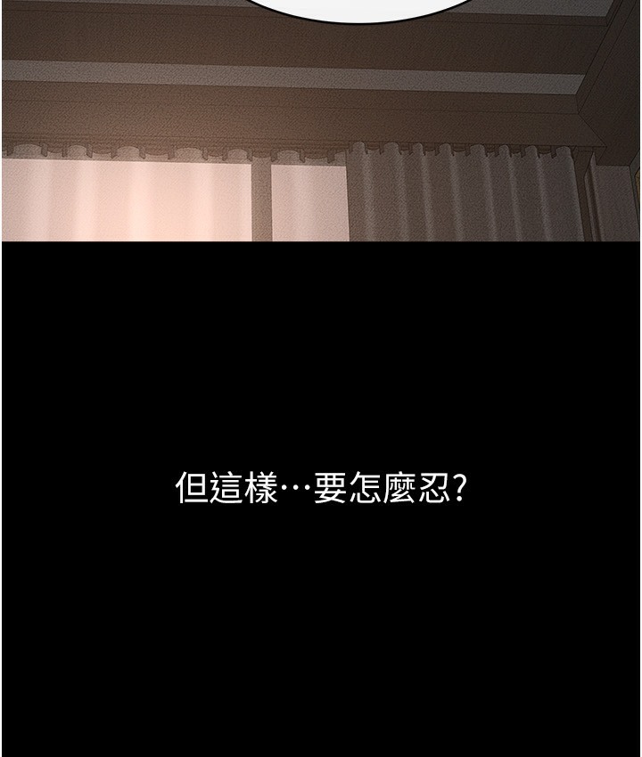 94P - 继母与继姐