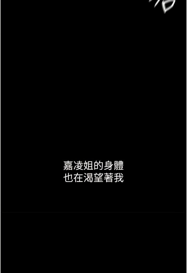 109P - 继母与继姐